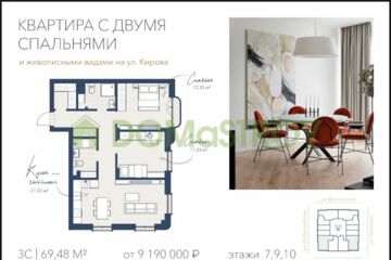 3-к квартира, 69,5 м², 14/24 эт.
